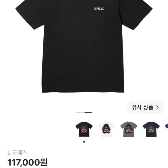 슈프림 티셔츠