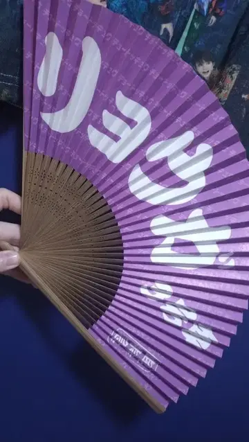 초특급 료가 부채