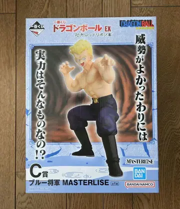 제일복권 드래곤볼 EX C상 블루 장군 MASTERLISE