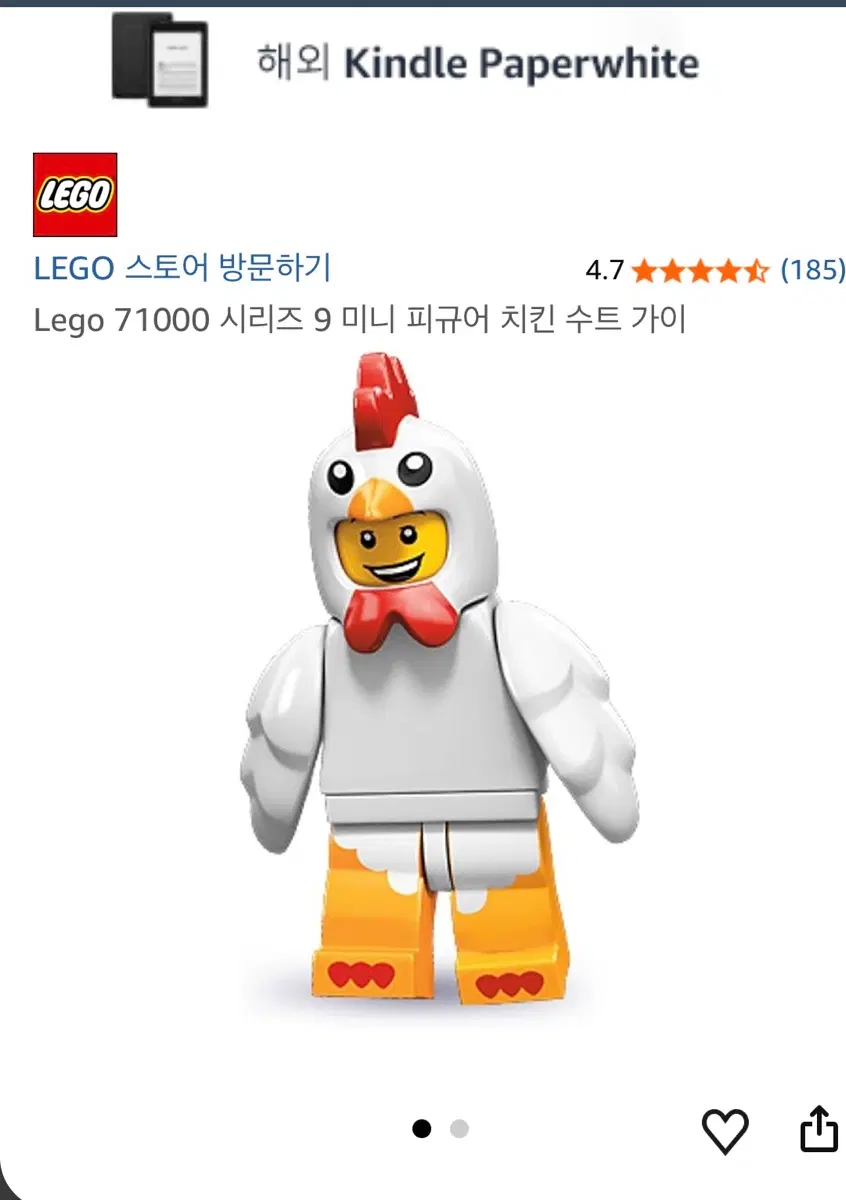 레고 피규어 71000 시리즈 9 미니 피규어 치킨 수트 가이
