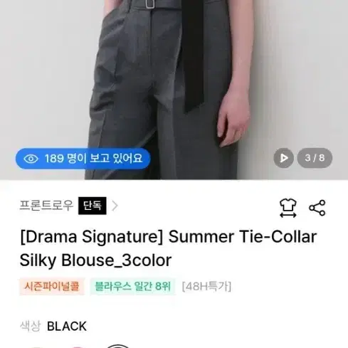 타이블라우스