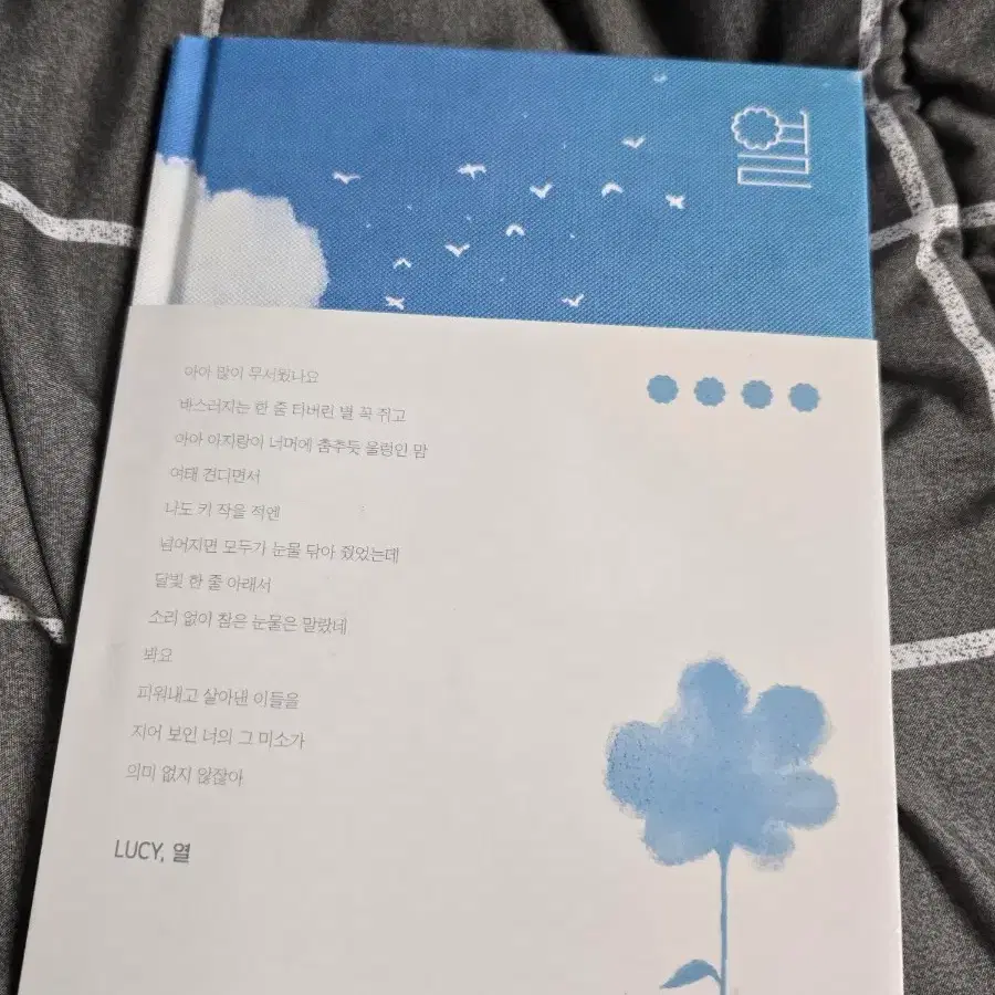LUCY 열 앨범 판매