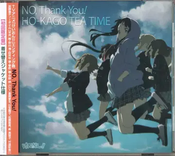 애니메이션 CD 초회 한정판) NO, Thank You! 방과후 티타임 / 케이온!!