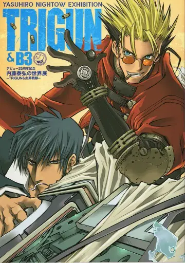트래픽 프로모션 데뷔 25주년 기념 내토 야스히로의 세계전 공식 아트북 TRIGUN & 혈계전선