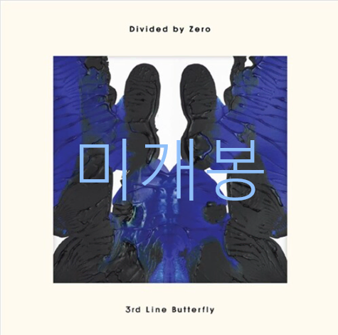 [미개봉] 3호선버터플라이 - Divided By Zero (CD)