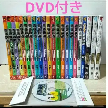청춘 철도 코믹 총 22권 DVD 포함