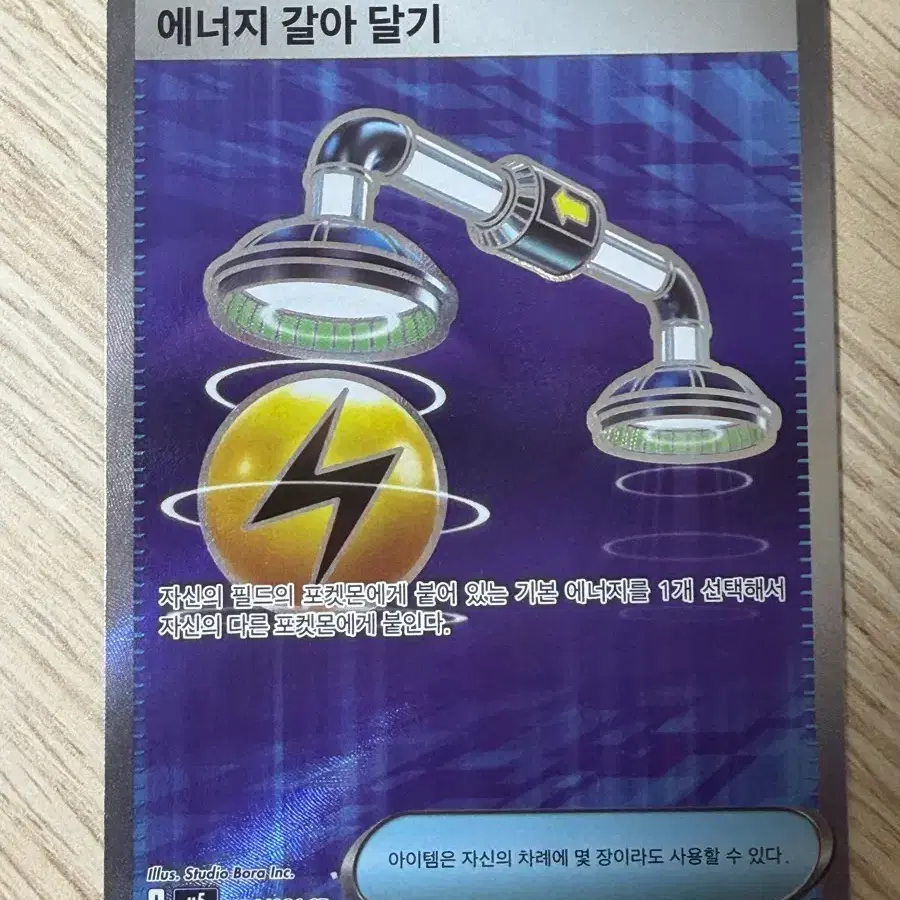 포켓몬 카드 에너지 갈아 달기 sr 트레이너스 새 상품