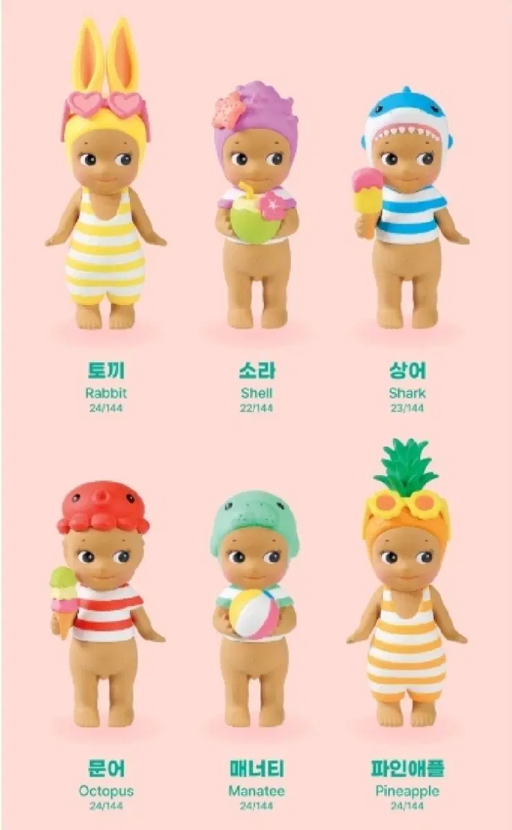 소니엔젤 썸머 베케이션 선키스트 개별판매
