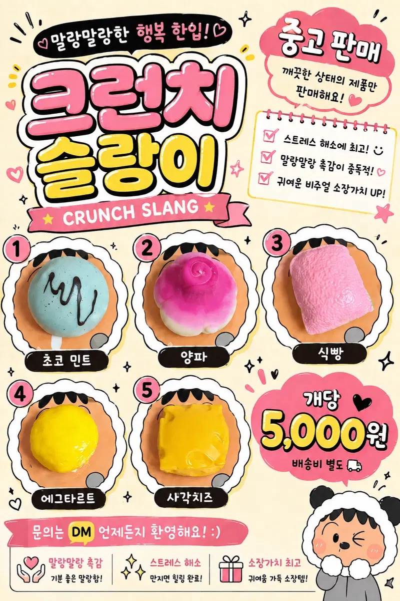타오바오 샤오홍슈 이형구피 크런치 슬랑이 판매