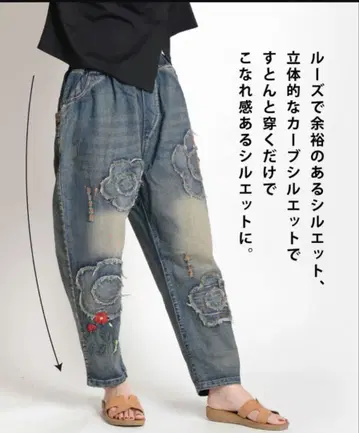 마라이 레트로 플라워 자수 데님 팬츠 패치워크 테이퍼드