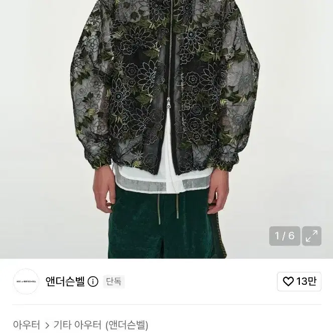 앤더슨벨 엠브로이더리 쉬어 후디 자켓 L