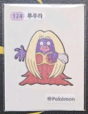 포켓몬스터 루주라 띠부씰