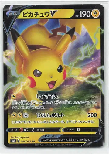 Pokemon S8b 045/184 피카츄V RR