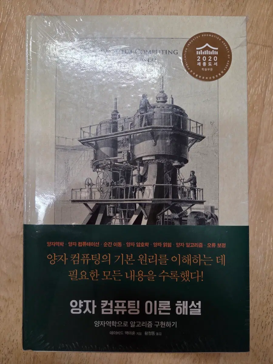 양자 컴퓨팅 이론 해설