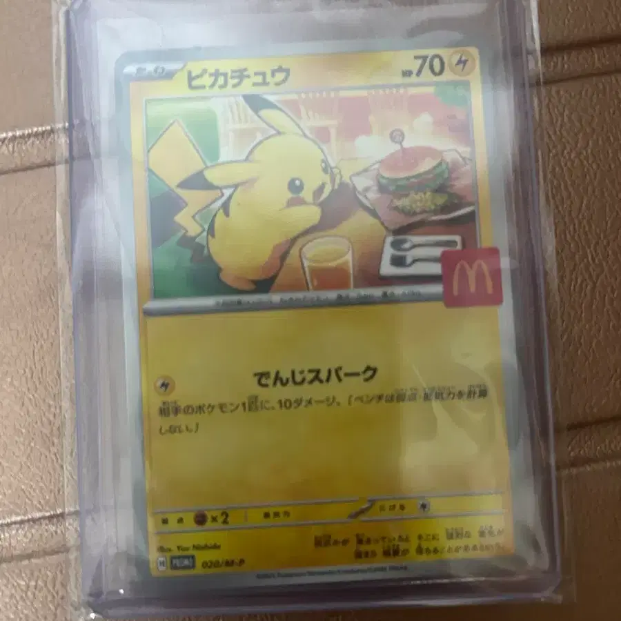 맥카츄 psa10 팔아요