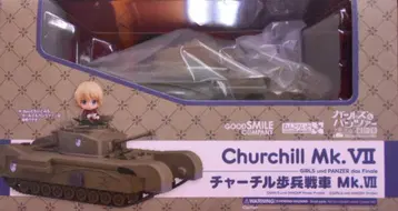 굿스마일컴퍼니 넨도로이도모아 처칠 보병전차 Mk.VII