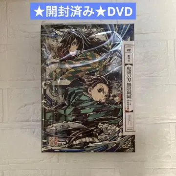 극장판 귀멸의 칼날 무한성편 제1장 아카자 재래 완전 생산 한정판 DVD 개봉 완료