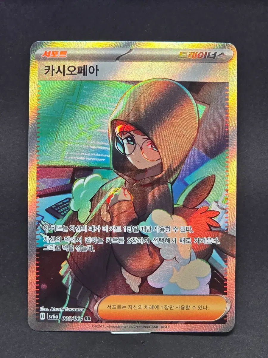 포켓몬카드 카시오페아 SR 085/064