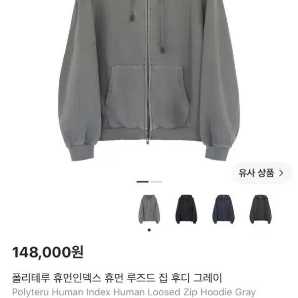 폴리테루 집 후디