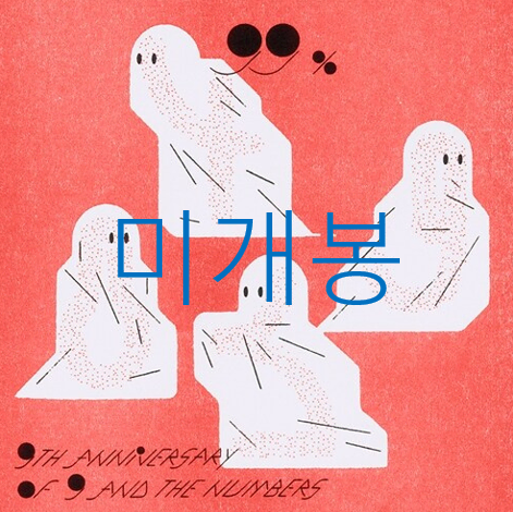 [미개봉] 9와숫자들 - 9와 숫자들 99%, 베스트 (CD)