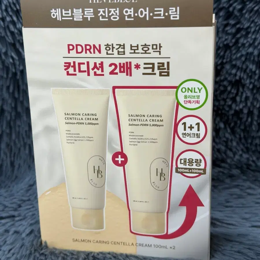 [새상품]헤브블루 살몬 케어링 센텔라 크림 100ml+100ml