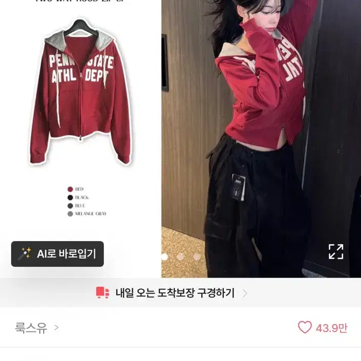 배색 자수패치 레터링 유니크 힙 y2k 남색 후드집업