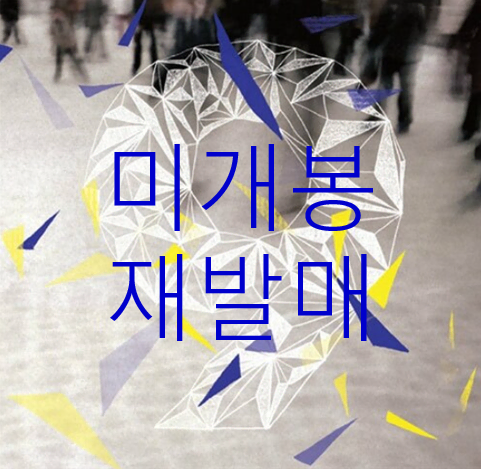 [미개봉 재발매] 9와숫자들 - 9와 숫자들 (CD)