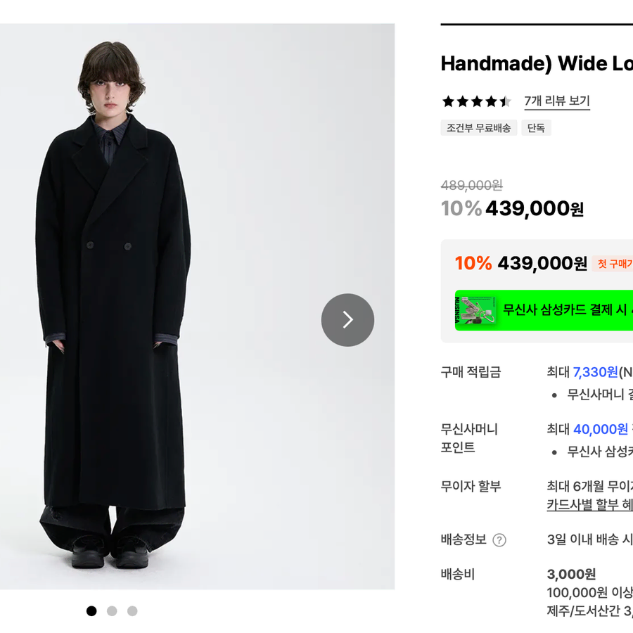 트리밍버드 Handmade) Wide Long Coat [ Black ] (기장수선했음)