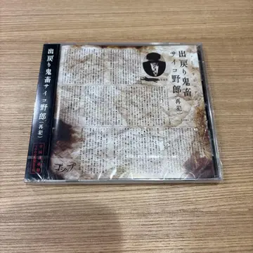 Gossip 고십 돌아온 악마 사이코 재범