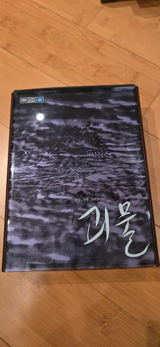 괴물 (The Host, 2006) 디지팩 한정판 기프트 세트 (4디스크)