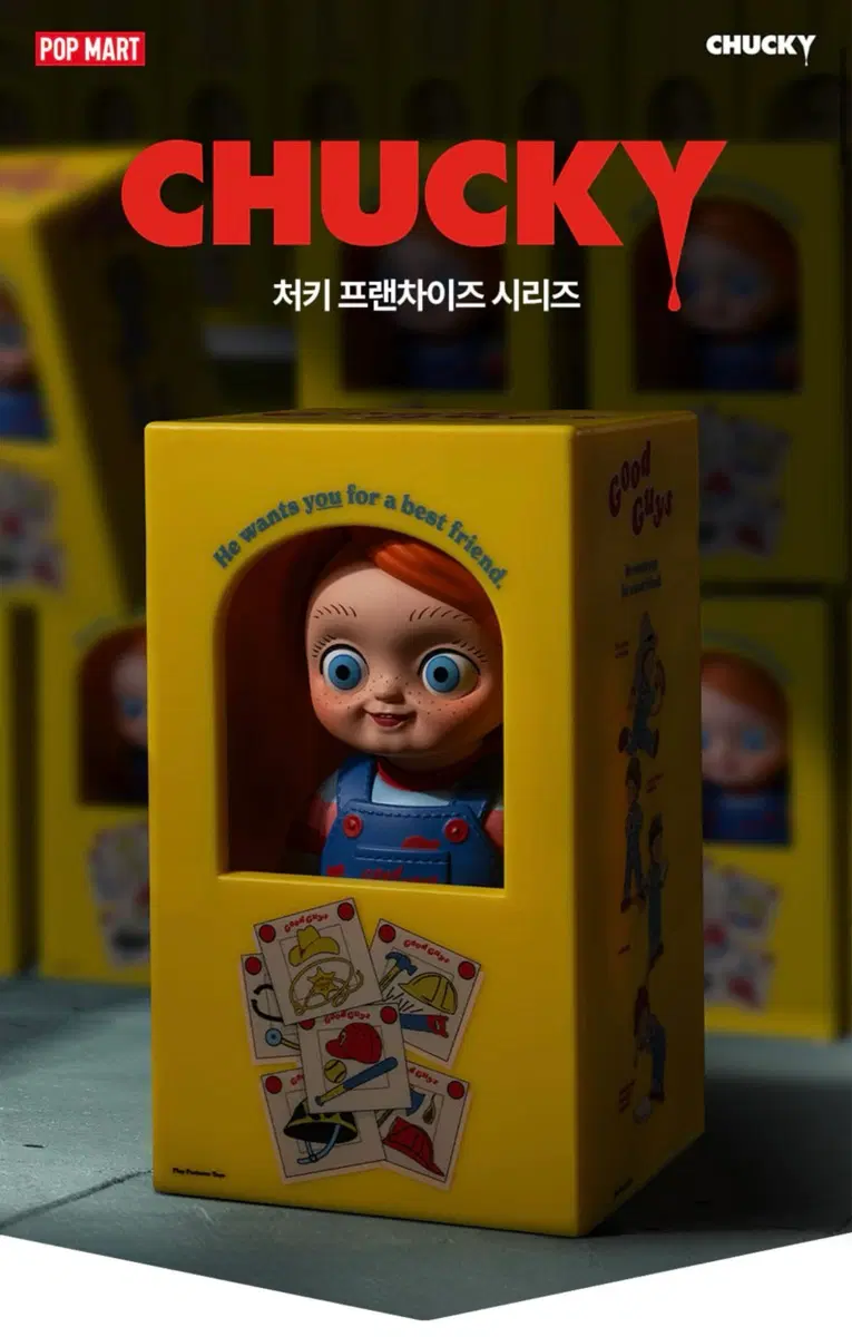 팝마트 처키 프랜차이즈 시리즈 단순 개봉