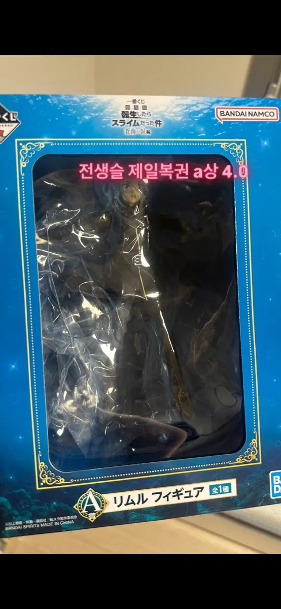 전생슬 a상