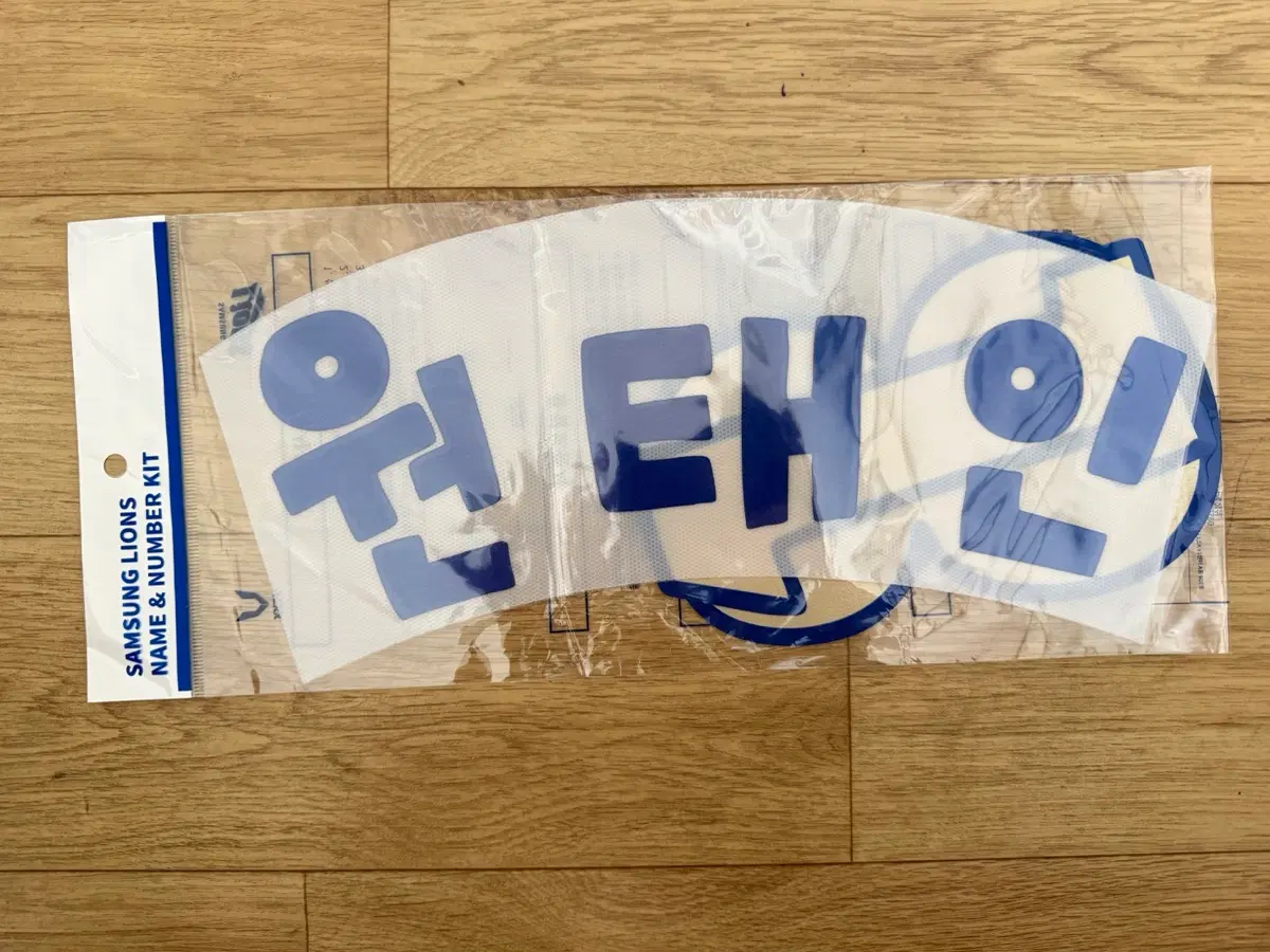 삼성라이온즈 쫀냐미 마킹 원태인
