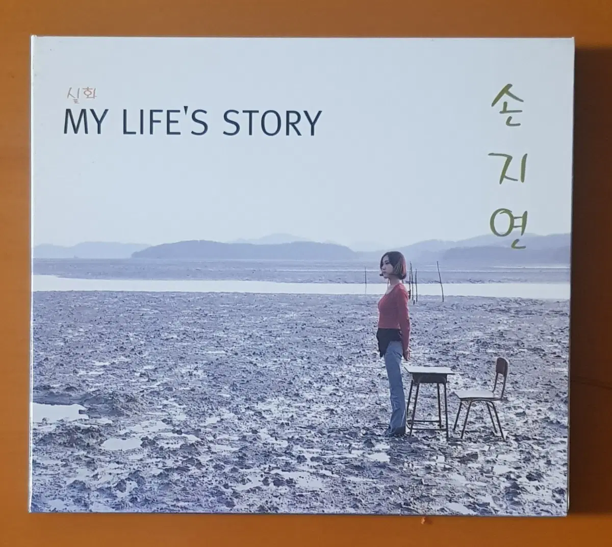 CD/손지연1집 실화 My Life's Story