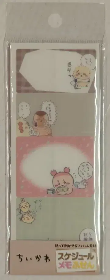 엔스카이 스케줄 메모 포스트잇 5 치이카와 치이카와 5