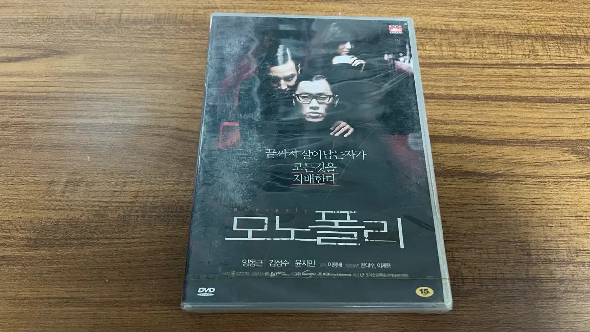 미개봉-모노폴리 DVD