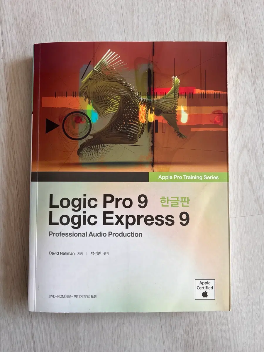 로직 프로 9 로직 익스프레스 Logic Pro 9 Logic Express 9 한글판