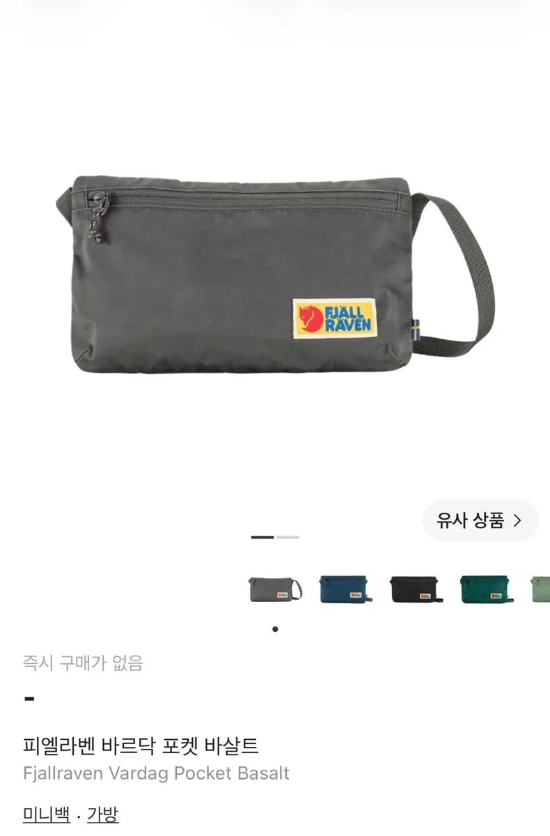 피엘라벤 바르닥 포켓 바살트(그레이)색상 팝니다.(새상품)