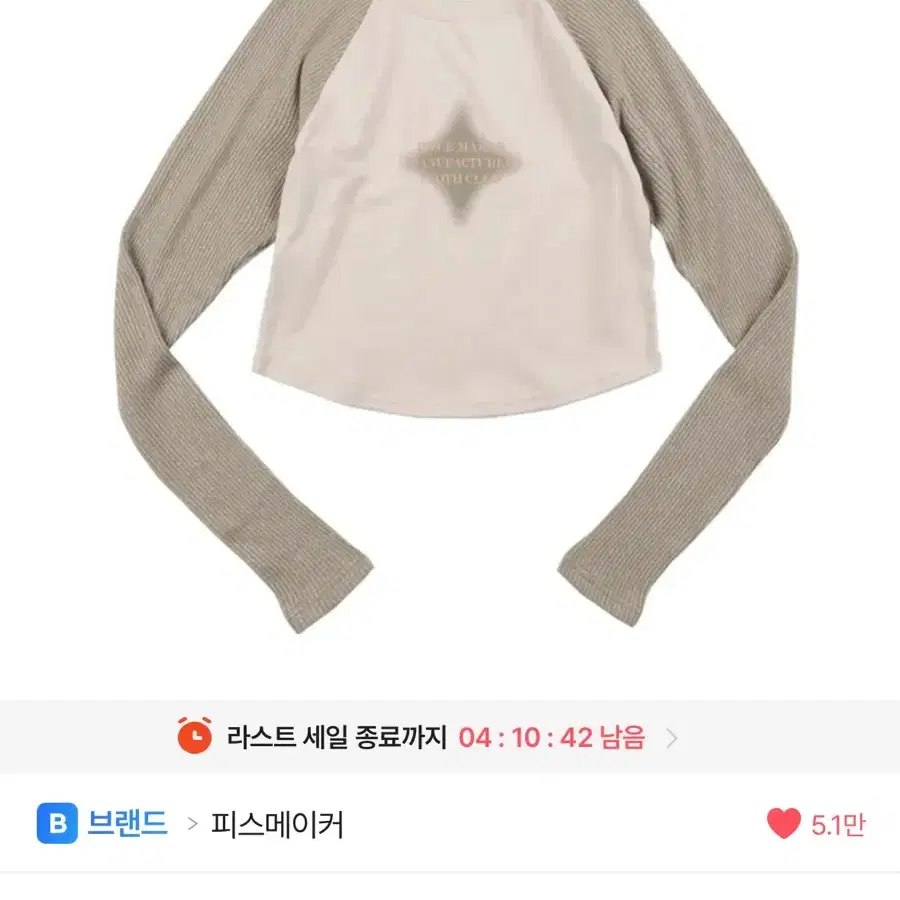피스메이커 PMC TRACK METAL KNIT LS (KHAKI)