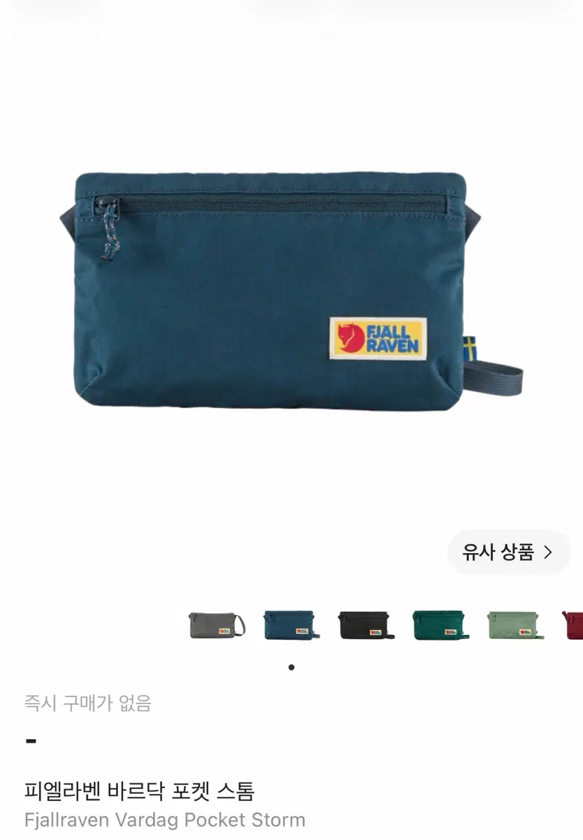 피엘라벤 바르닥 포켓 스톰(네이비)색상 팝니다.(새상품)