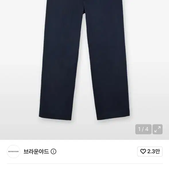 브라운야드 에센셜 치노 팬츠 다크 네이비