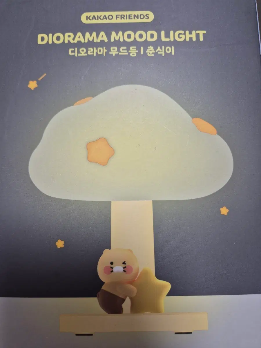 카카오 프렌즈 춘식이 무드등