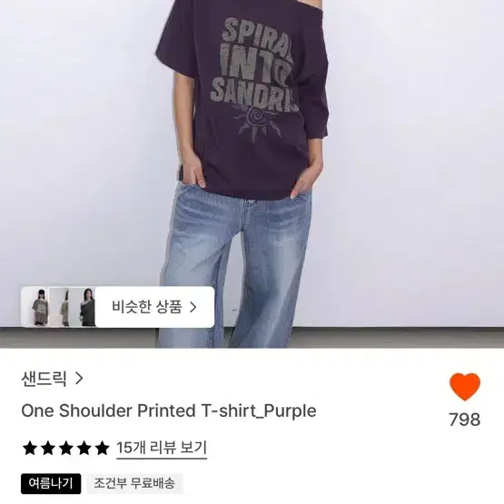샌드릭 원숄더 프린팅 반팔 티셔츠 퍼플