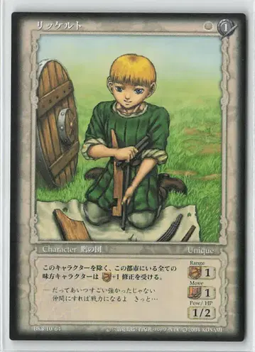 KONAMI 베르세르크 트레이딩 카드 게임 BK3 10/64 리케르트