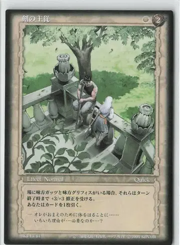 KONAMI 베르세르크 트레이딩 카드 게임 BK3 13/64 검의 주종