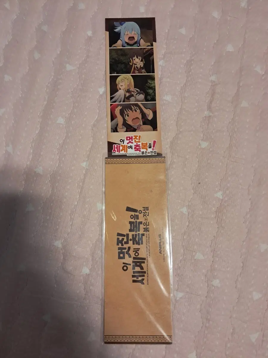 이멋진세계에축복을 극장판(붉은전설) 특전