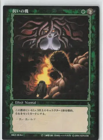 KONAMI 베르세르크 트레이딩 카드 게임 BK3 28/64 항쟁의 기