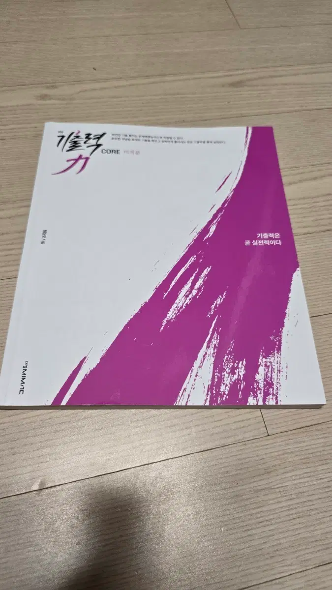 기출력 core 미적분