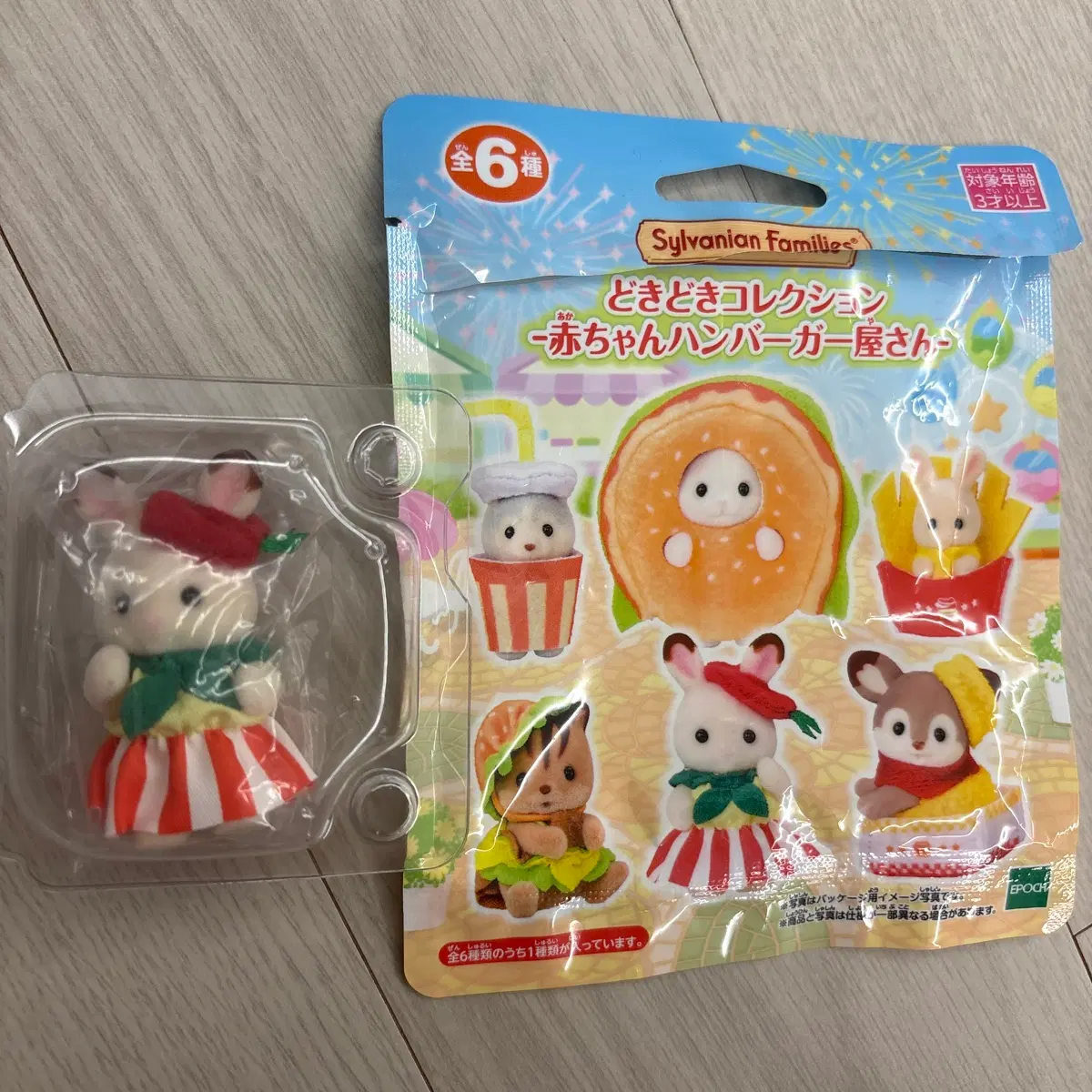 실바니안 햄버거 블라인드팩 초콜릿 토끼