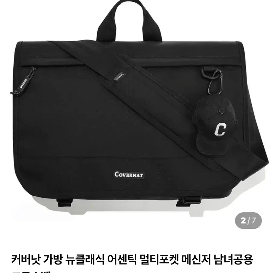커버낫 뉴클래식 어센틱 멀티포켓 메신저백 크로스백